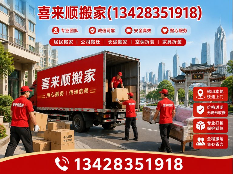 佛山家具拆装展示图