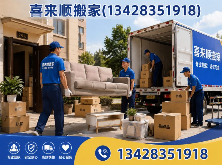 佛山长途搬家展示图