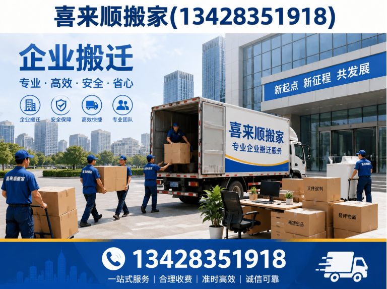 佛山家电搬运展示图